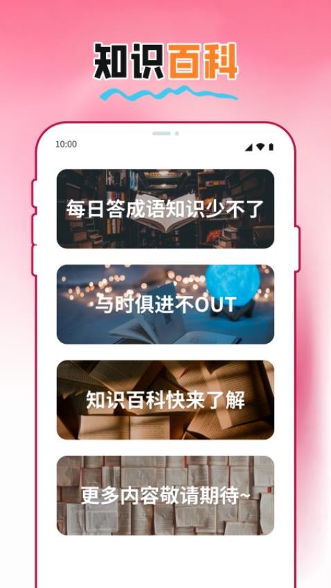 愉阅大字版APPv1000(2)