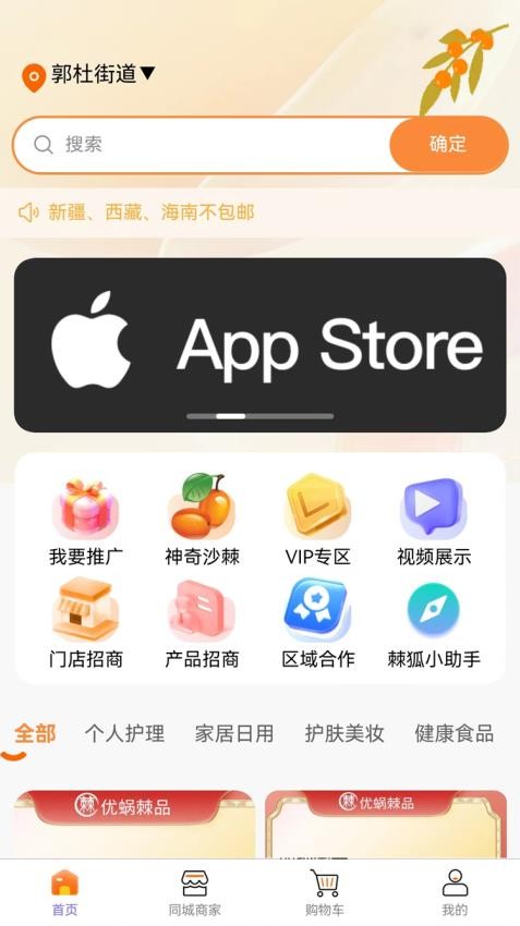 棘狐app官网版v1.0.6(2)