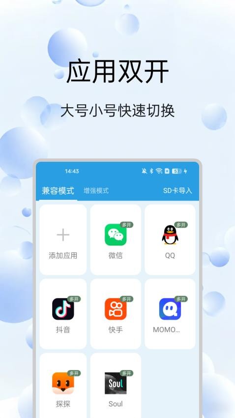 陌隐身助手最新版v1.0.18(4)