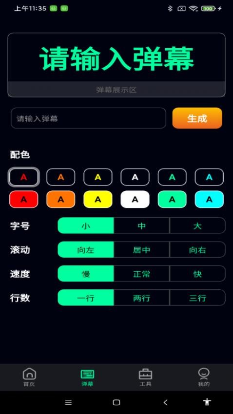 超亮免费手电筒免费版v1.0.0 1