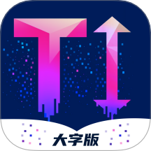 愉阅大字版APP