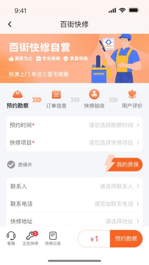 尚百街官网版v1.2.0(1)