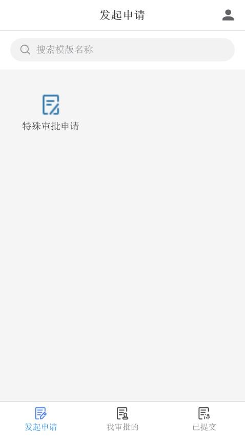 指飞部企业平台app最新版v1.0.17(2)