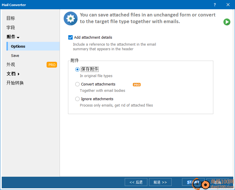 CoolUtils Total Mail Converter(邮件转换器)