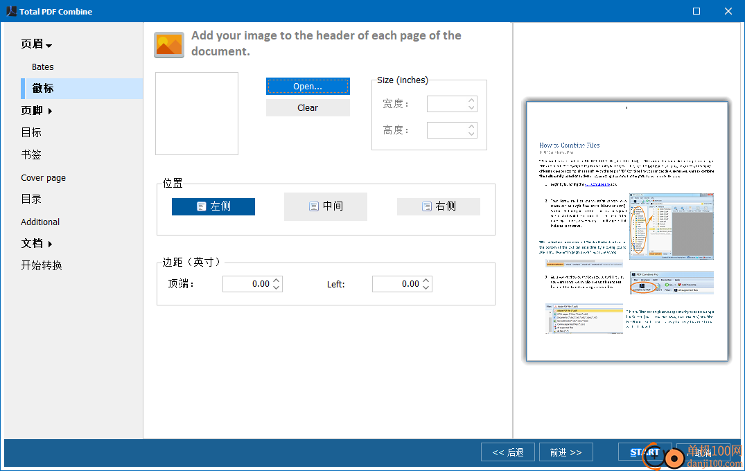 CoolUtils PDF Combine Pro(PDF合并器)