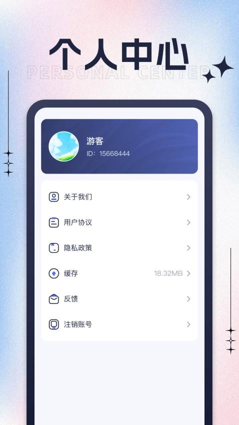 逐風(fēng)計(jì)步最新版v1.0.1 4