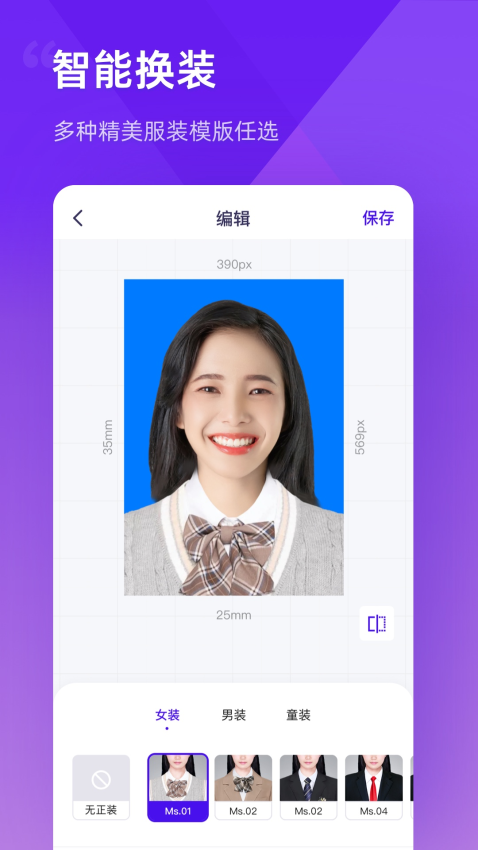 最美證件照制作軟件v3.2.17 3