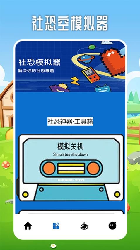 小雞模擬器免費版v1.9 4