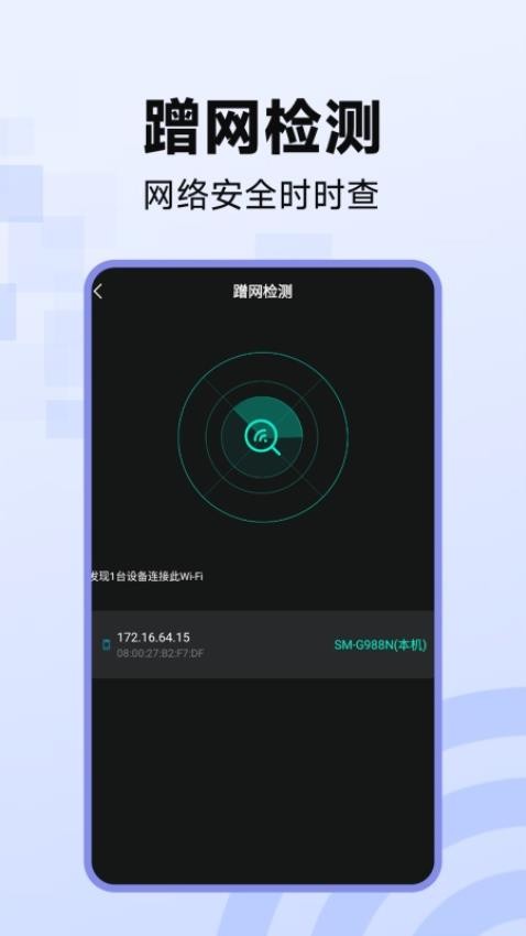 WiFi萬能鑰連官方版v1.3.3 4