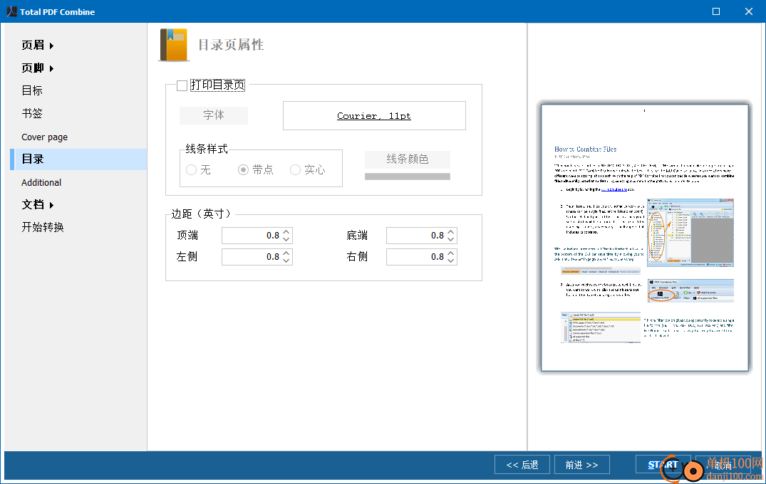 CoolUtils PDF Combine Pro(PDF合并器)