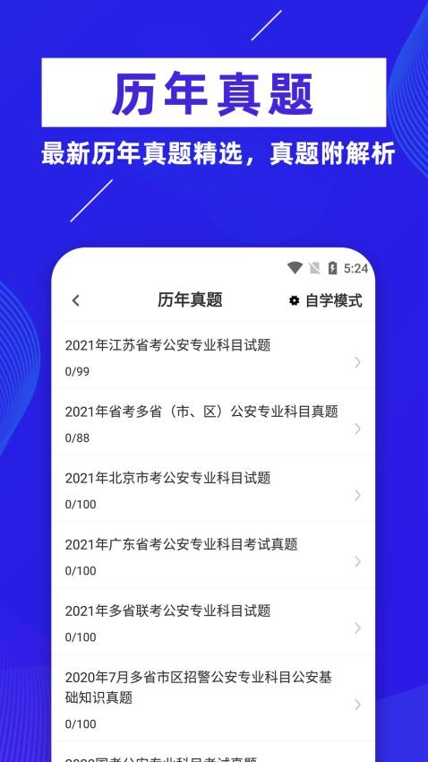 初级护师牛题库最新版v5.0.0 1