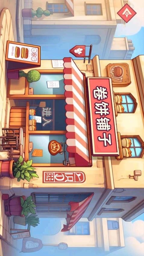 沙威玛烤肉店游戏v1.0 4