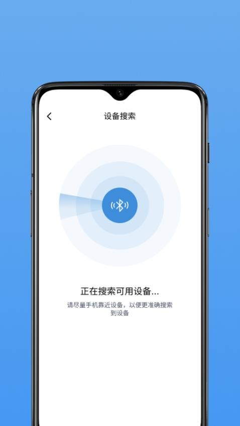 唯泰斯智能appv1.2.4 4