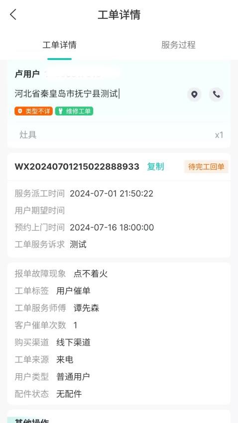 V帮手官方网站v1.1.4 1