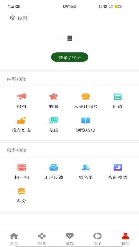 无忧勐腊最新版v1.0.8 2