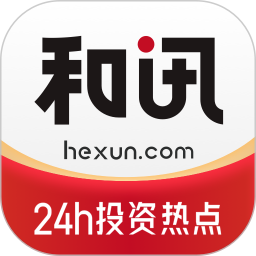 和訊財經(jīng)論壇 v8.6.4