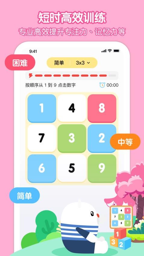 数感同步练免费版v1.0.3 2