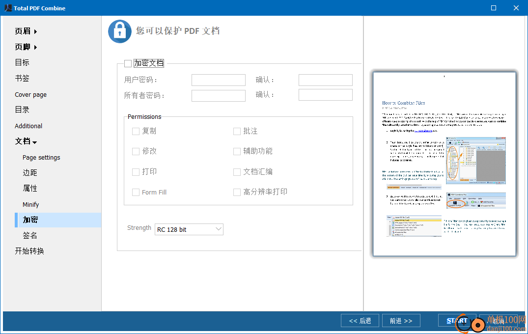 CoolUtils PDF Combine Pro(PDF合并器)