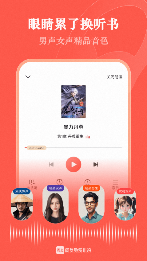 阅友免费小说Appv4.7.9.2 3