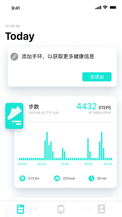 Dafit智能手环app