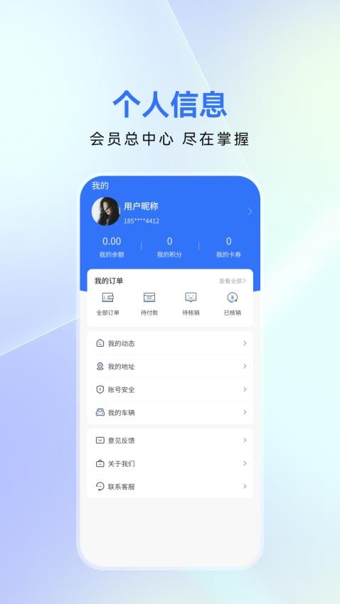 淮通码最新版v1.0.0 5