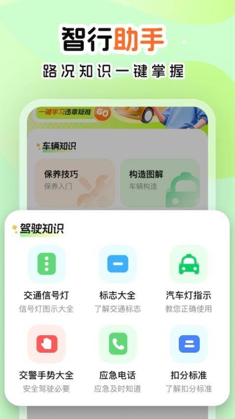 超级车管家手机版v1.0.0 2