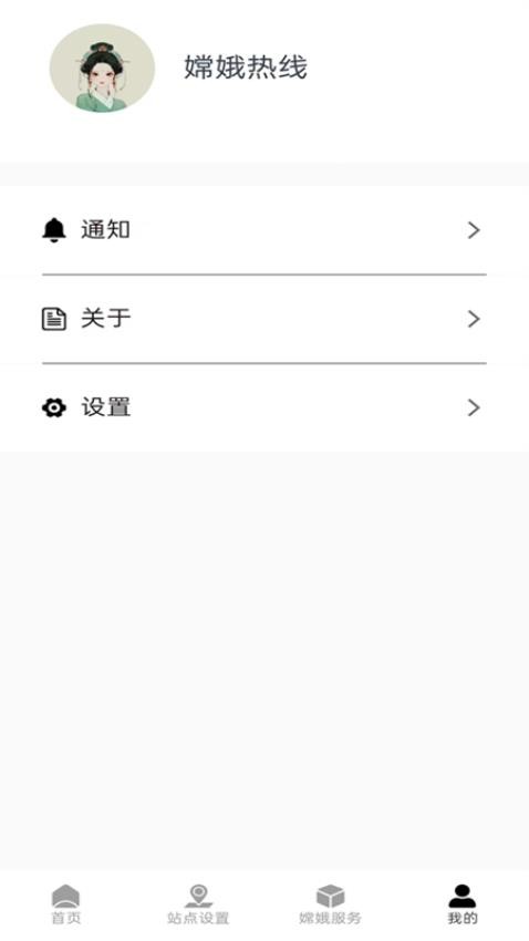 天蓬云app官方版v0.1.2 3