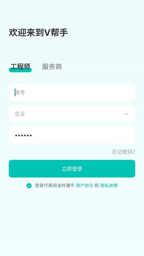 V帮手官方网站