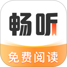 暢聽免費(fèi)小說官方版 v1.0.0