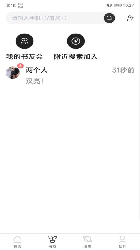 好书吧免费版