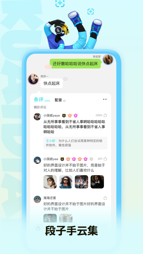 快点阅读appv5.20.01 2