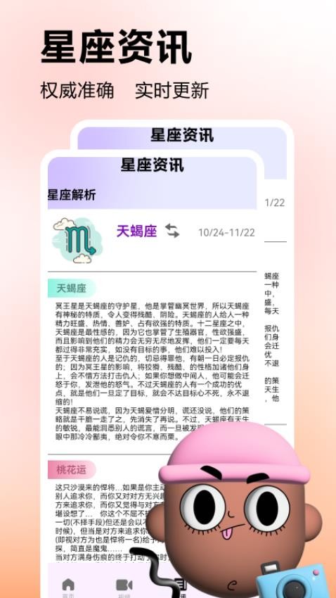 準(zhǔn)星最新版