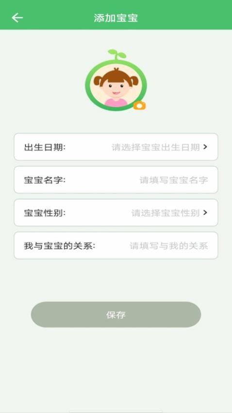 寶寶疫苗通官網(wǎng)版v1.0.1 3