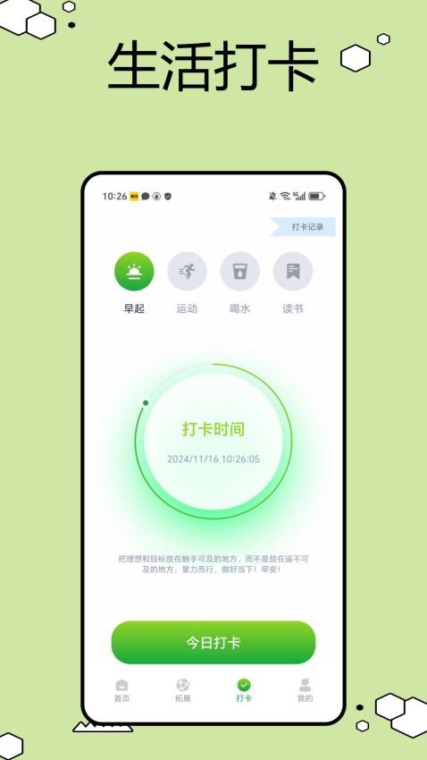 育儿园最新版v1.0.0 2