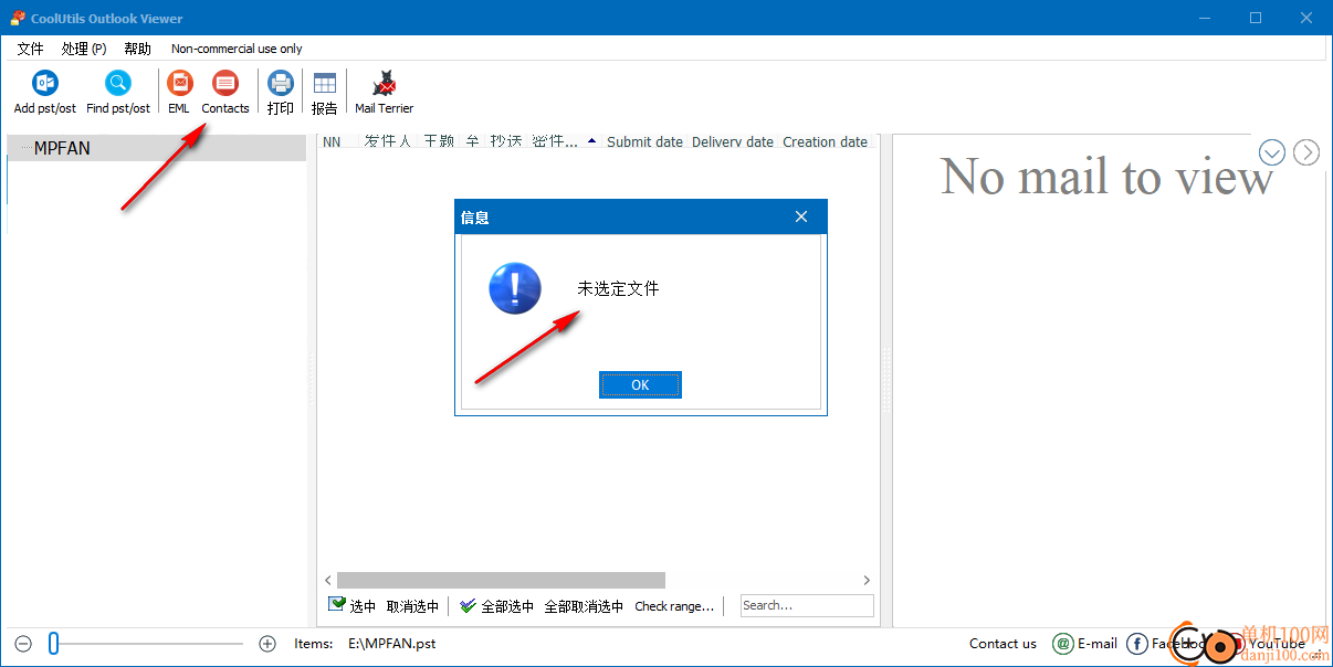 CoolUtils Outlook Viewer(电子邮件查看器)