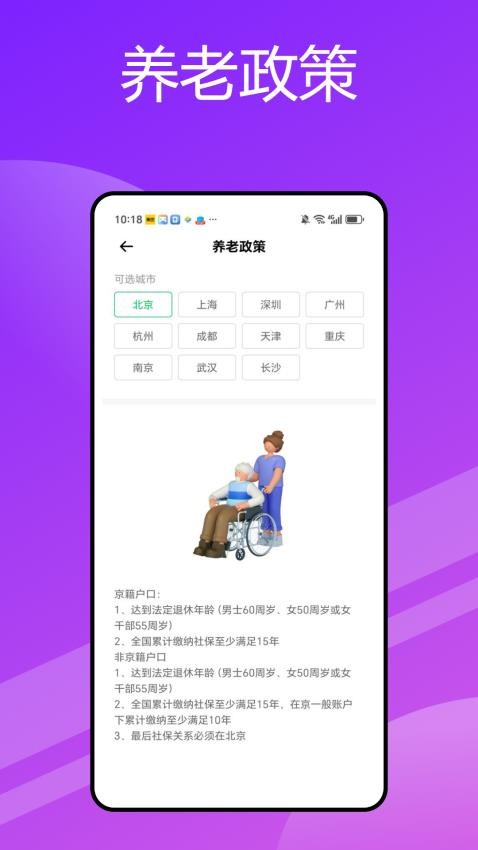 HA Go健康助手官網版v1.0.0 3