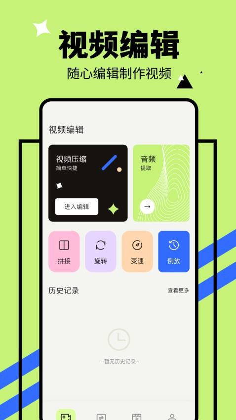 Vidhub视频助手免费版v1.6(3)