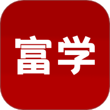 富學免費版 v1.0.1