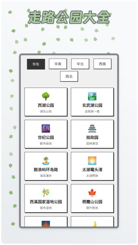 悠悠走路免費版v1.0.1.461241114315 1