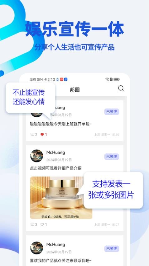 美聯邦app