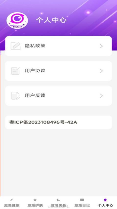 潋滟趣看官网版v1.0.0 3