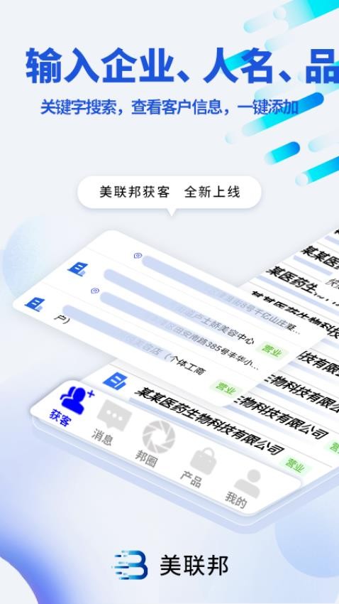 美聯邦appv1.1.48 1