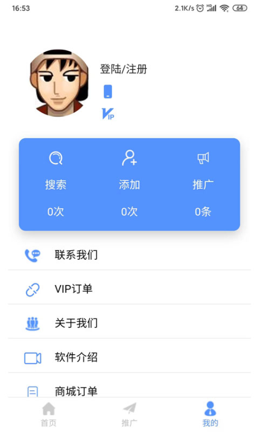 精准客源Appv5.4.37 2