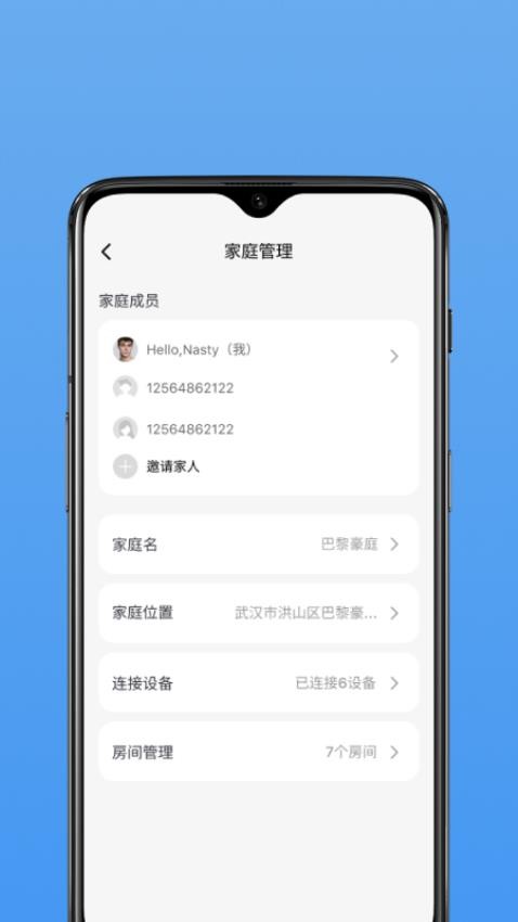 唯泰斯智能appv1.2.4 3