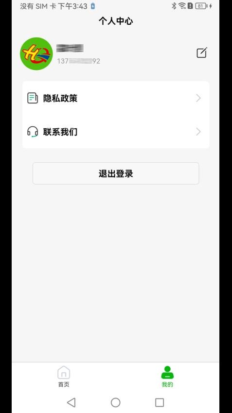 华盛ERP官网版v1.1.0 1