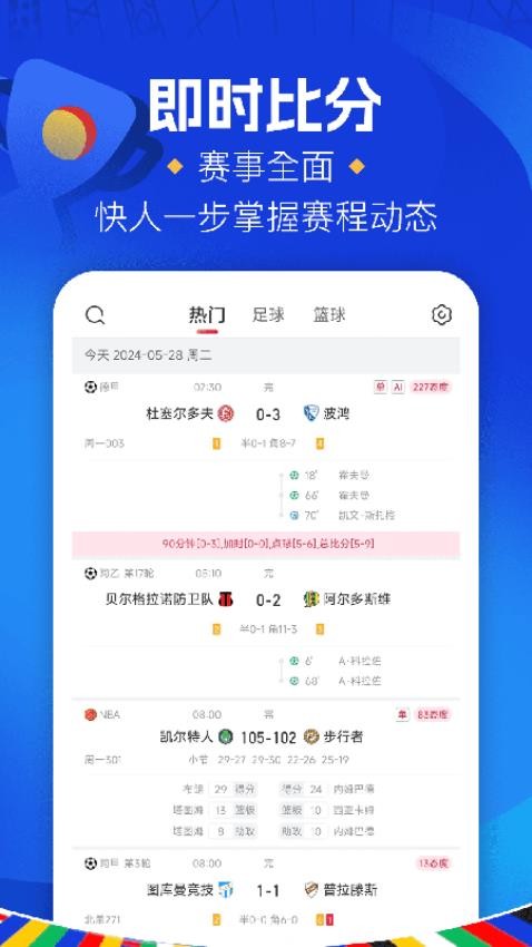 红单大师最新版v2.2.1 3