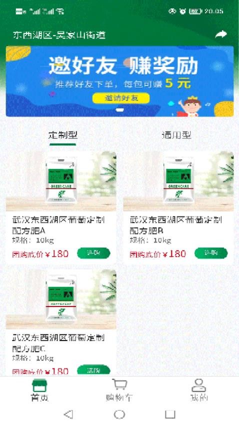 格林凯尔app官方版本