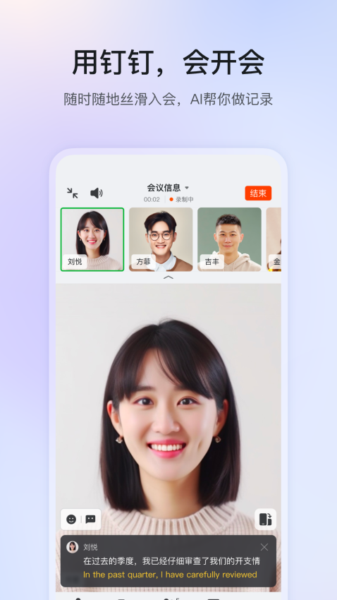 钉钉学生版appv7.6.32 1