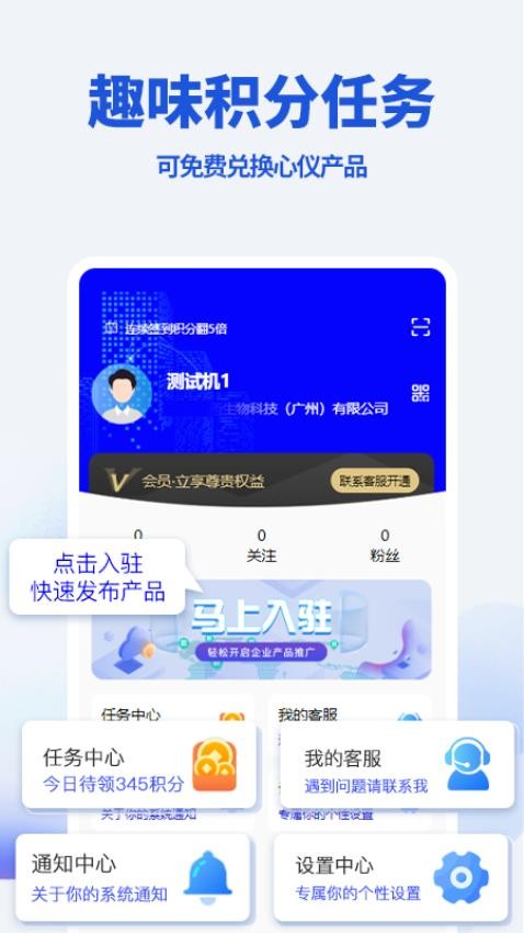 美聯邦appv1.1.48 5