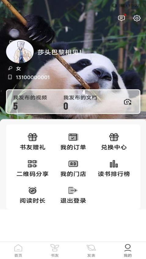 好书吧免费版v2.4.8 5